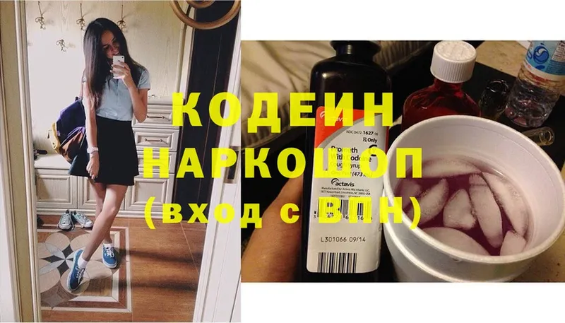 Кодеин напиток Lean (лин)  Верхний Уфалей 